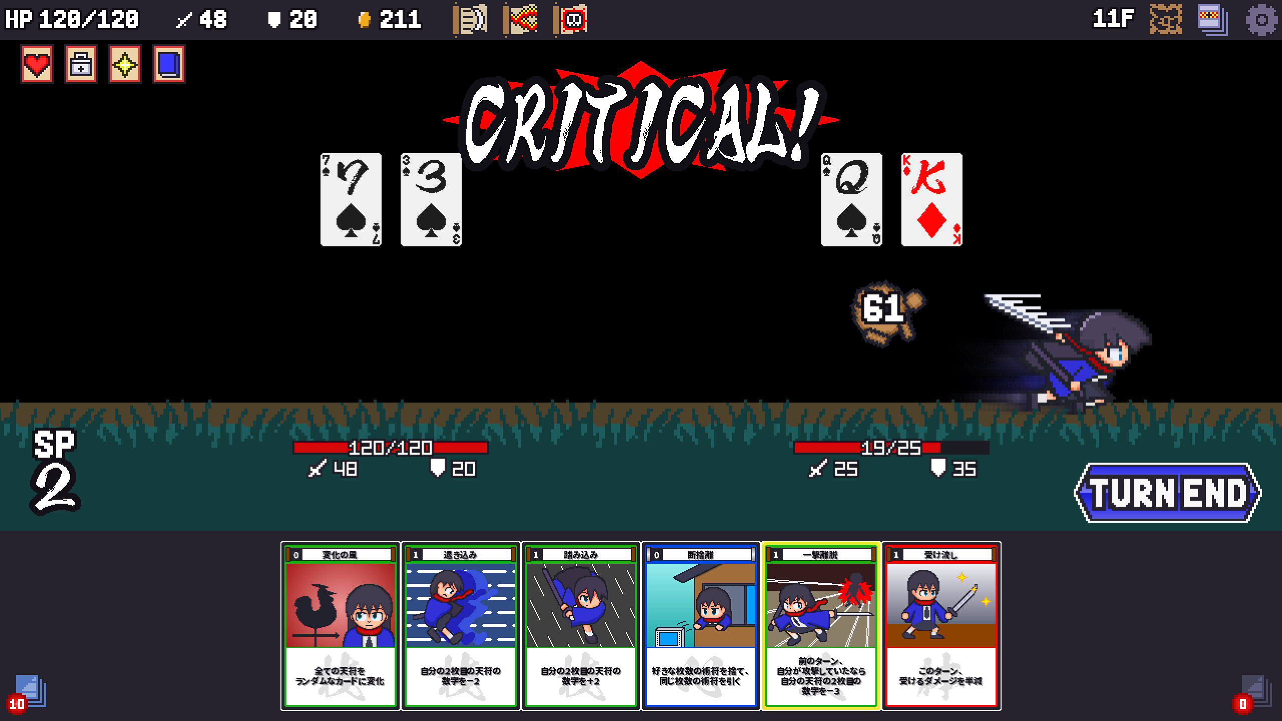 Sengoku Baccarat screenshot 4