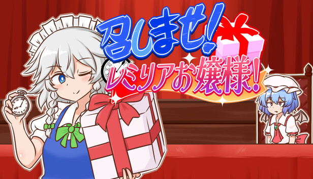 レミリア様専用 東方 レミリア アレンジ衣装 糸吉さま専用】香霖堂