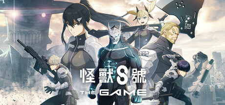 怪獸 8號 THE GAME