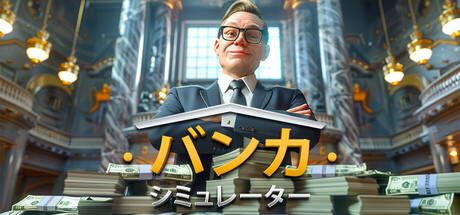 Banker Simulator