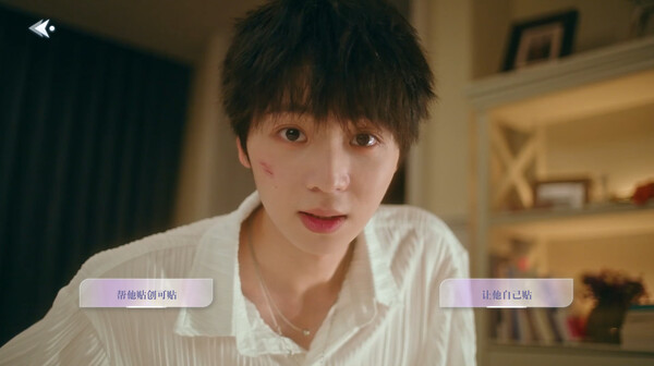 Digital Heartbeat：Unknown Lover screenshot 12