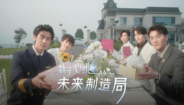 数字心跳:未来制造局
