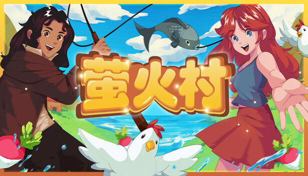 《萤火村/Firefly Village》免安装中文版