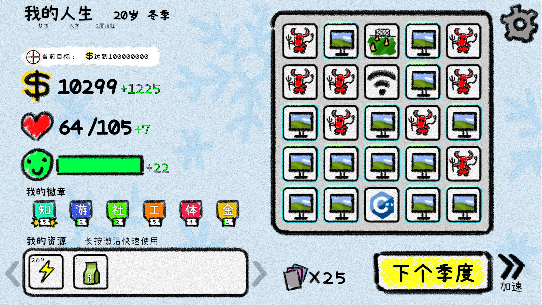 我的人生 (My Life)