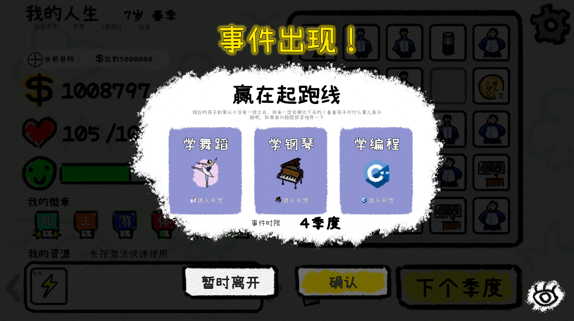 我的人生 (My Life)