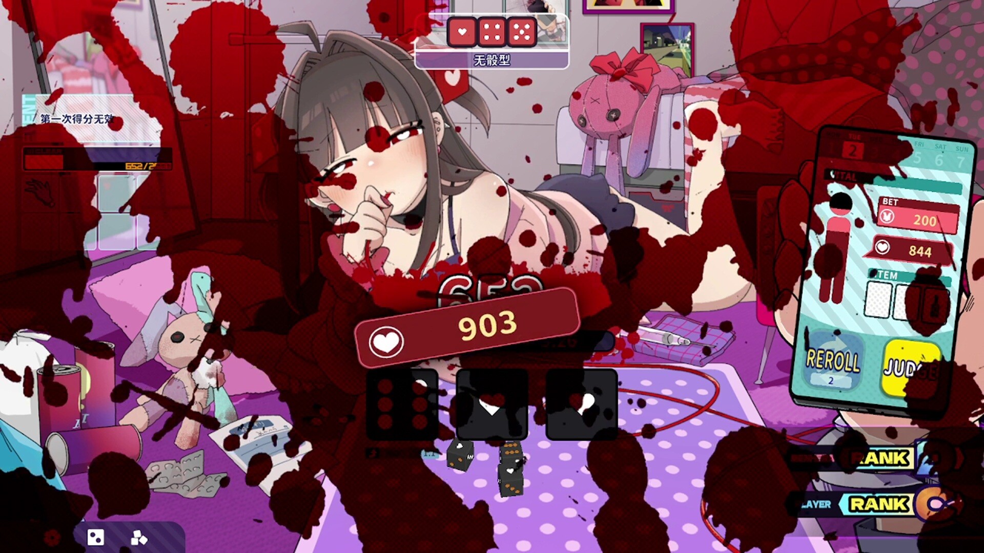 血色郁娇游戏/Menherarium