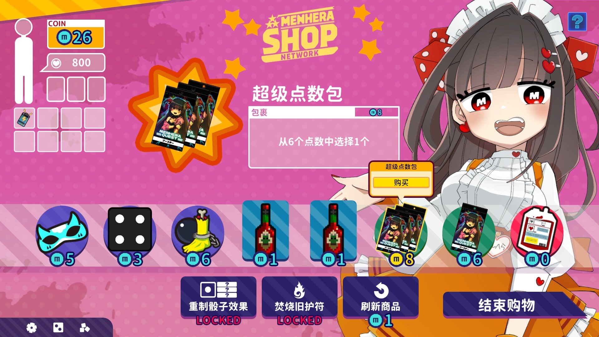 血色郁娇游戏/Menherarium