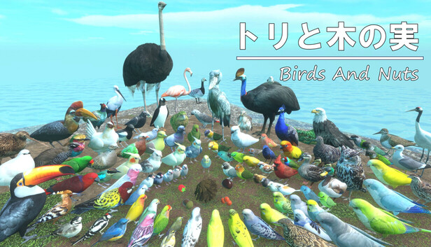トリと木の実