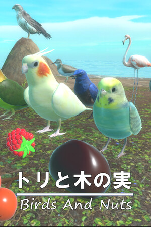 トリと木の実