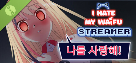 내 와이프 스트리머가 싫어 Demo