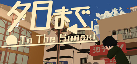 ryonod　本日夕方まで〜 夕日まで on Steam