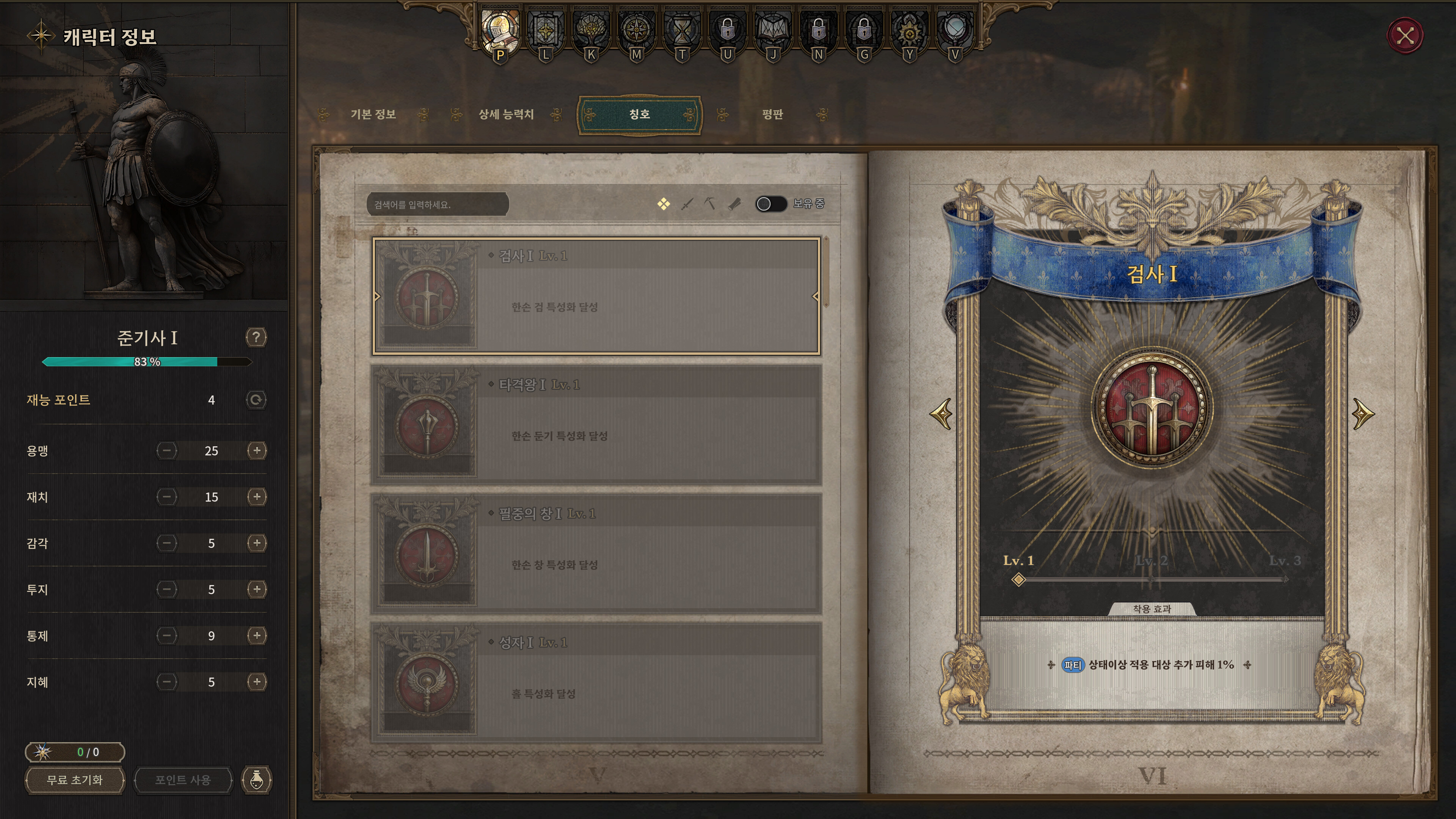 Bellatores screenshot 10