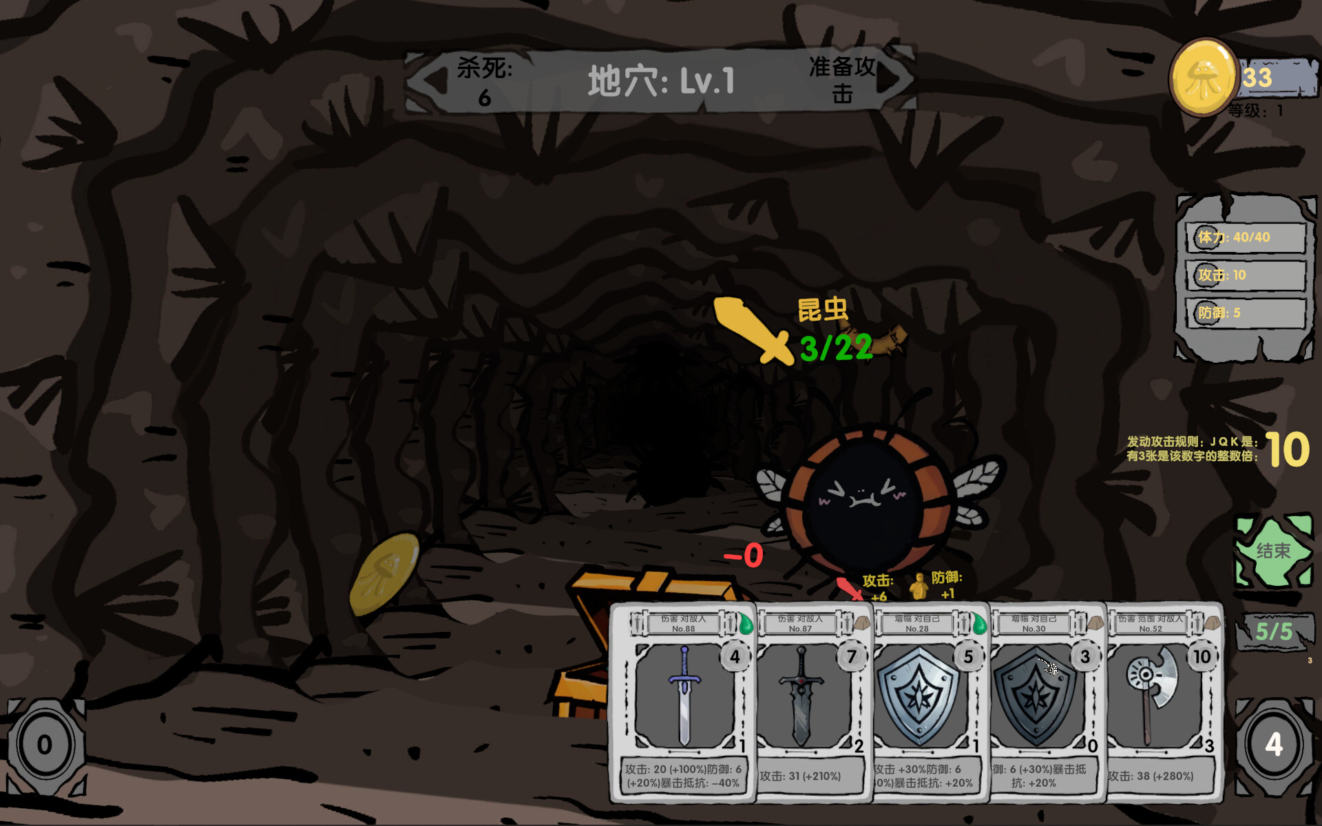 Q Dungeon 地穴抓娃娃 screenshot 8