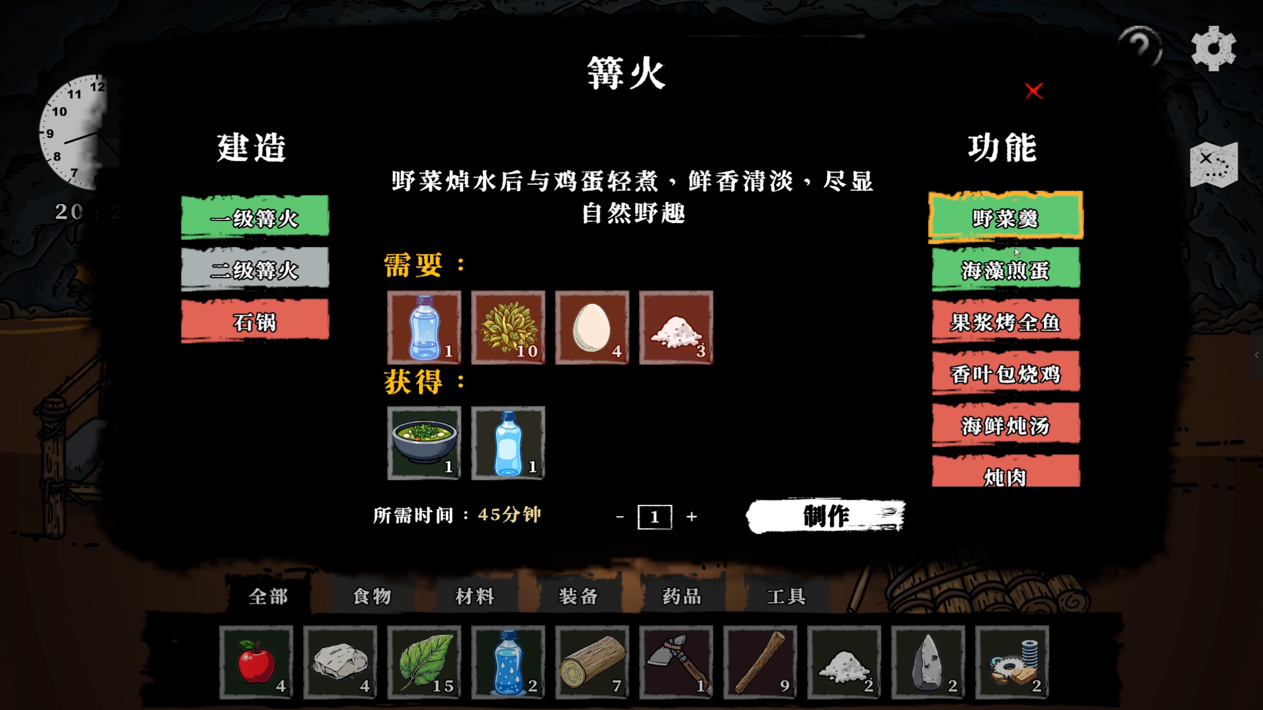 Survival Time‌ screenshot 2