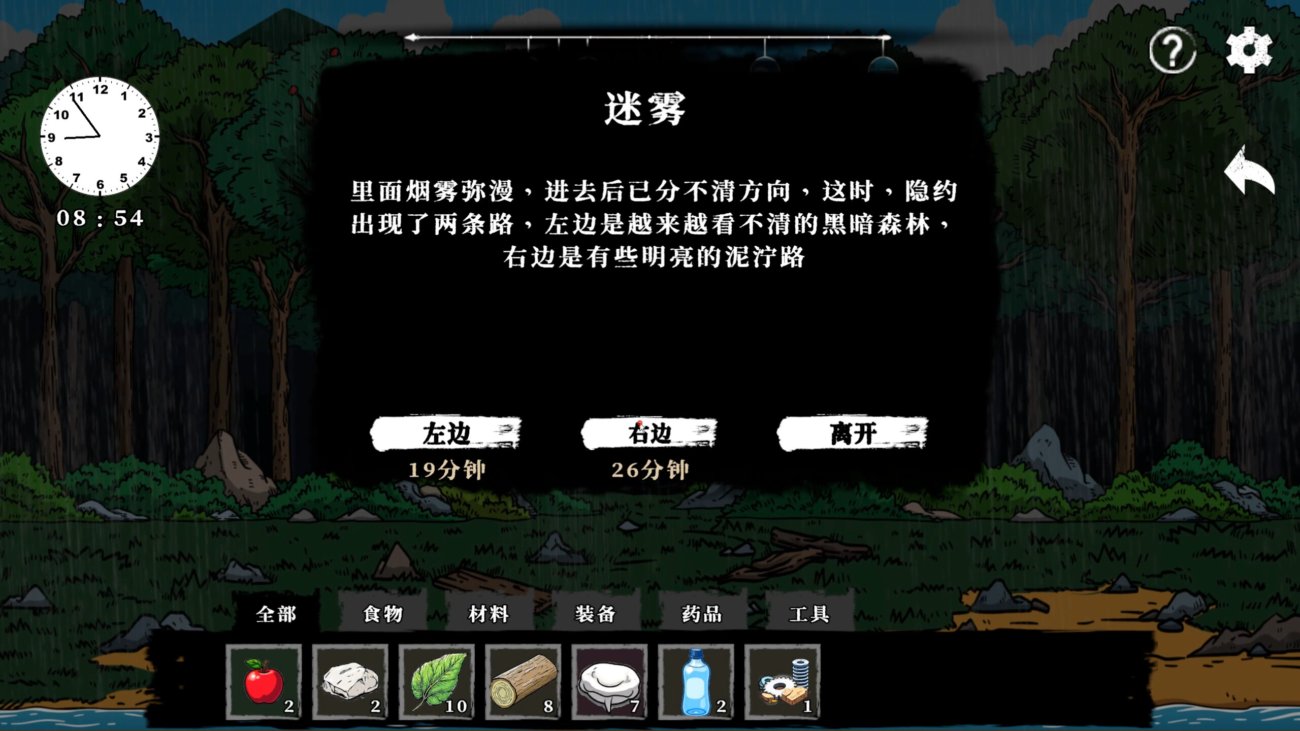 Survival Time‌ screenshot 5