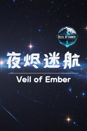 Veil of Ember