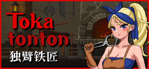 Tokatonton:獨臂鐵匠