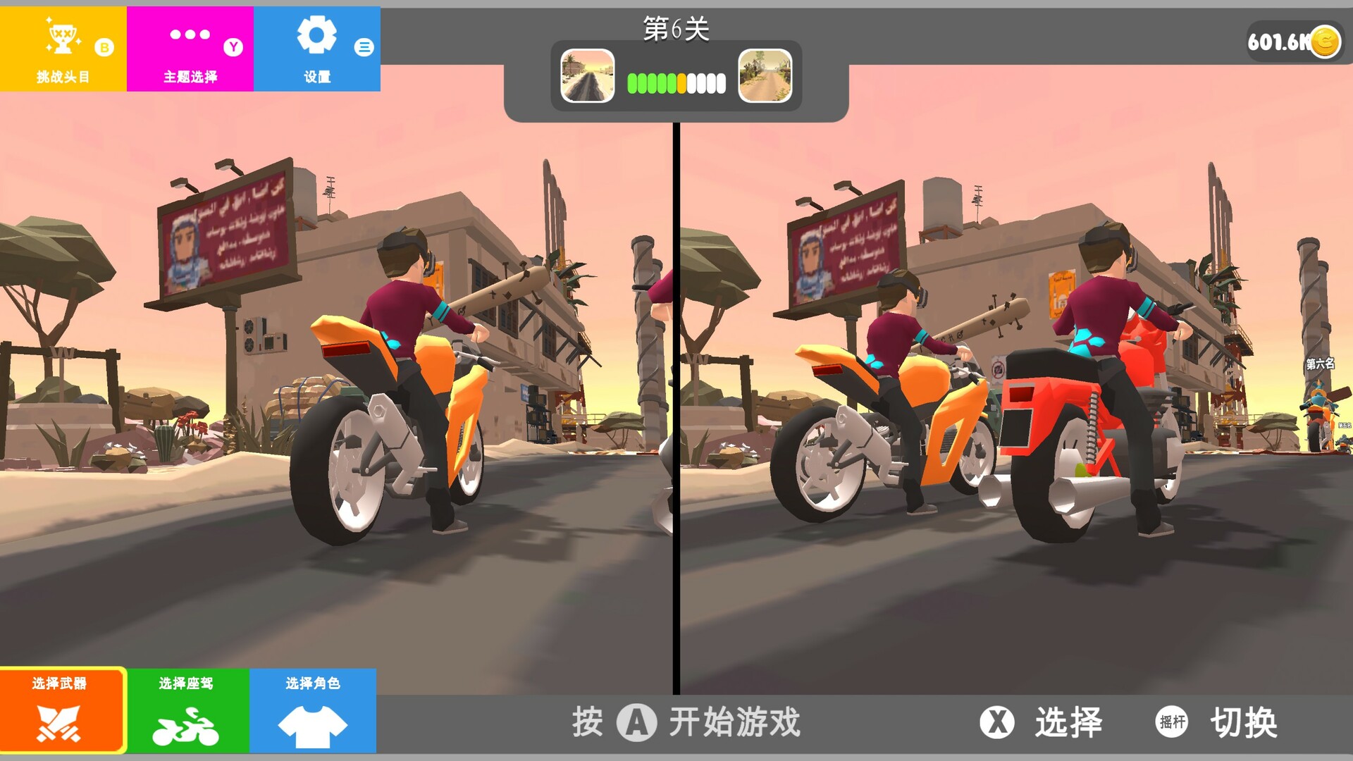 疯狂摩托/Motor Racing Battle 截图 5