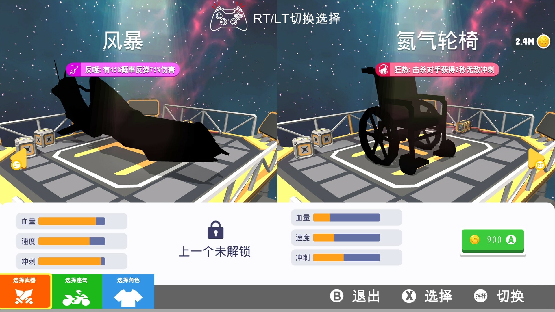 疯狂摩托/Motor Racing Battle 截图 10