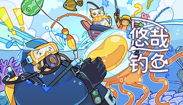 《悠哉钓鱼/Fish to Dish: Idle Sushi》免安装中文版
