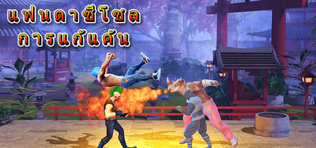 แฟนตาซี วิญญาณ แก้แค้น