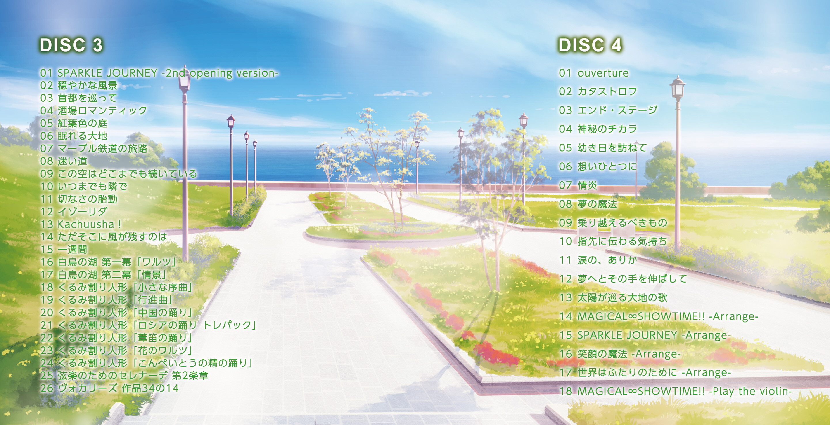 ハッピーライヴ ショウアップ！ Soundtrack screenshot 2