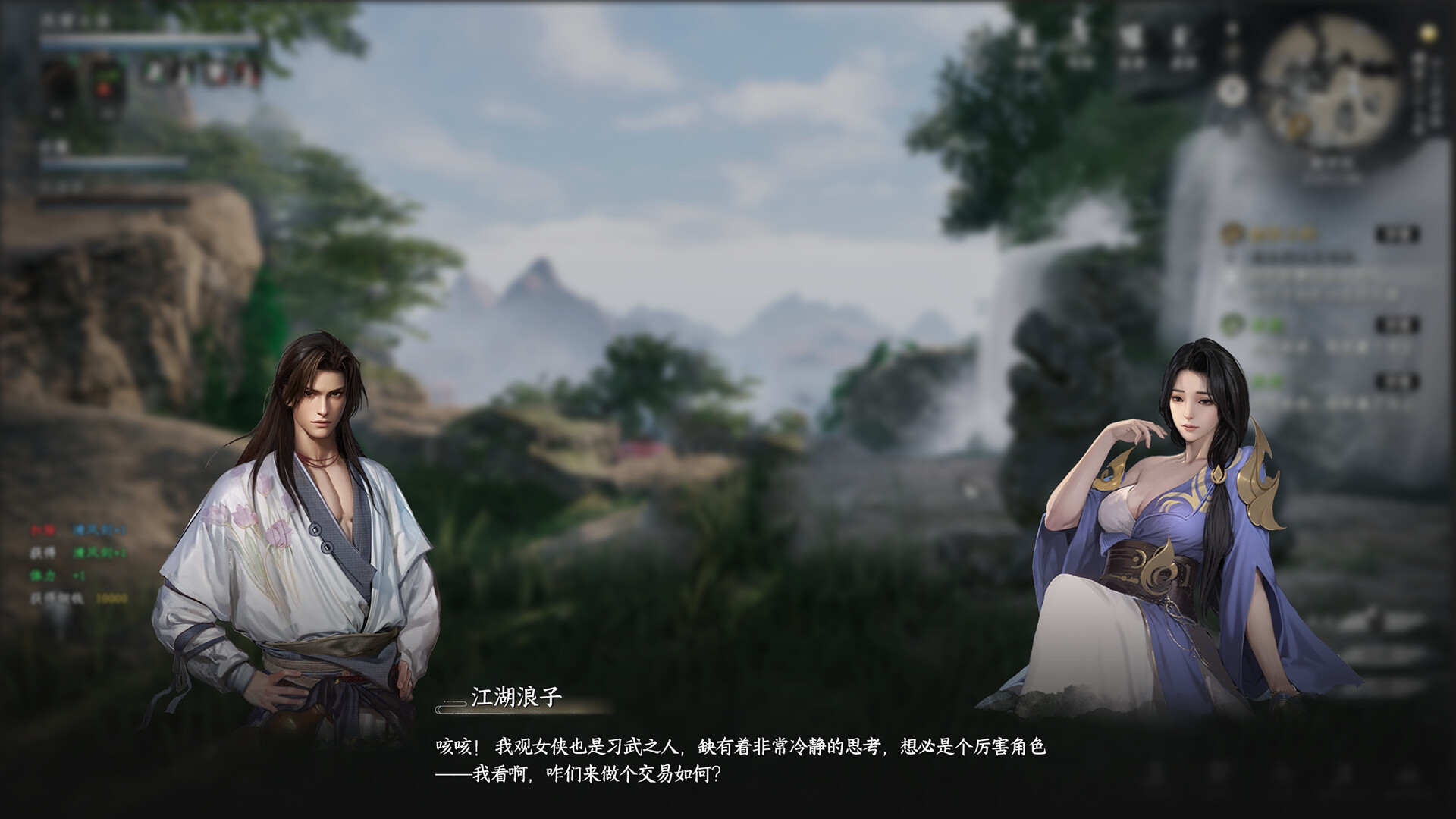 下一站江湖Ⅱ-纯玩法DLC（免费）《江湖浪子》 screenshot 5