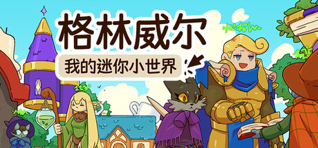 Glimvale : My Mini Overworld