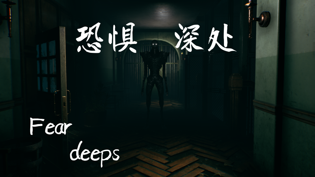 Fear deeps