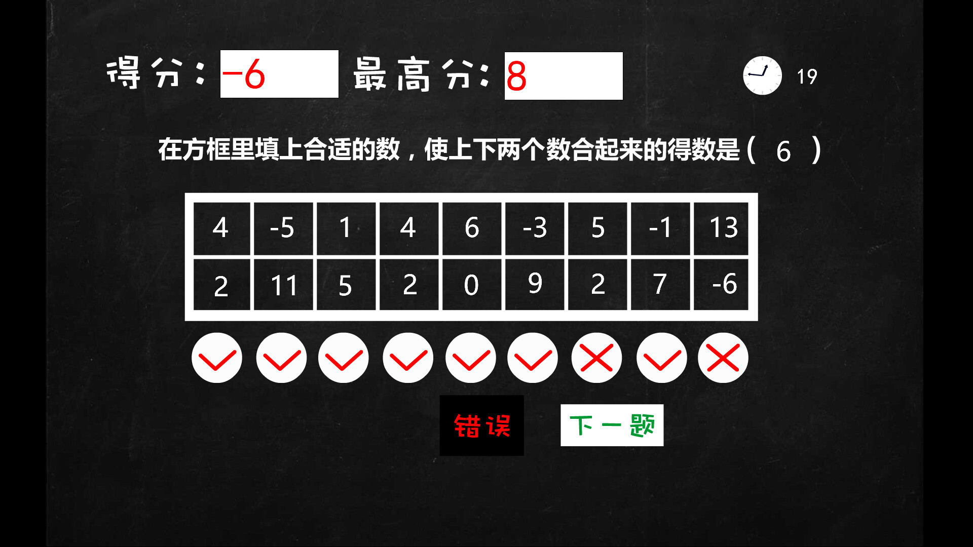 Mathematics Exam screenshot 7