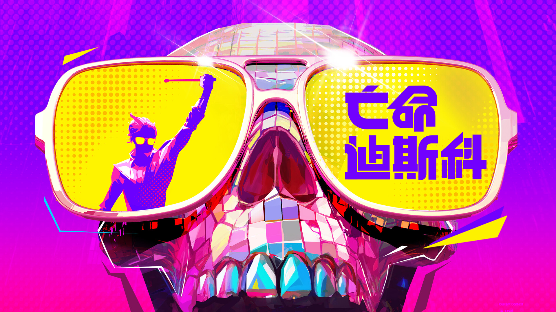 Dead as Disco screenshot 20