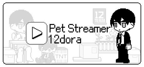 主播养成12dora - Pet Streamer 12dora — Steam header