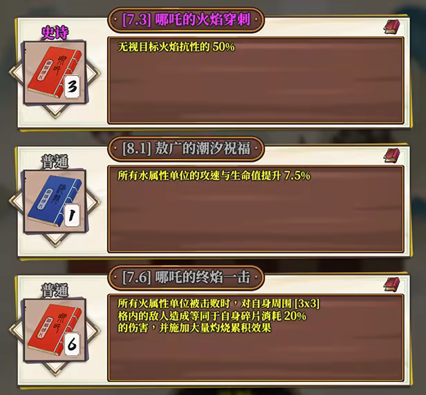 [推荐/卡牌/塔防/养成/动态/无修] 妖谈2：九尾异闻 [官中/度盘/P盘] 游戏 第14张