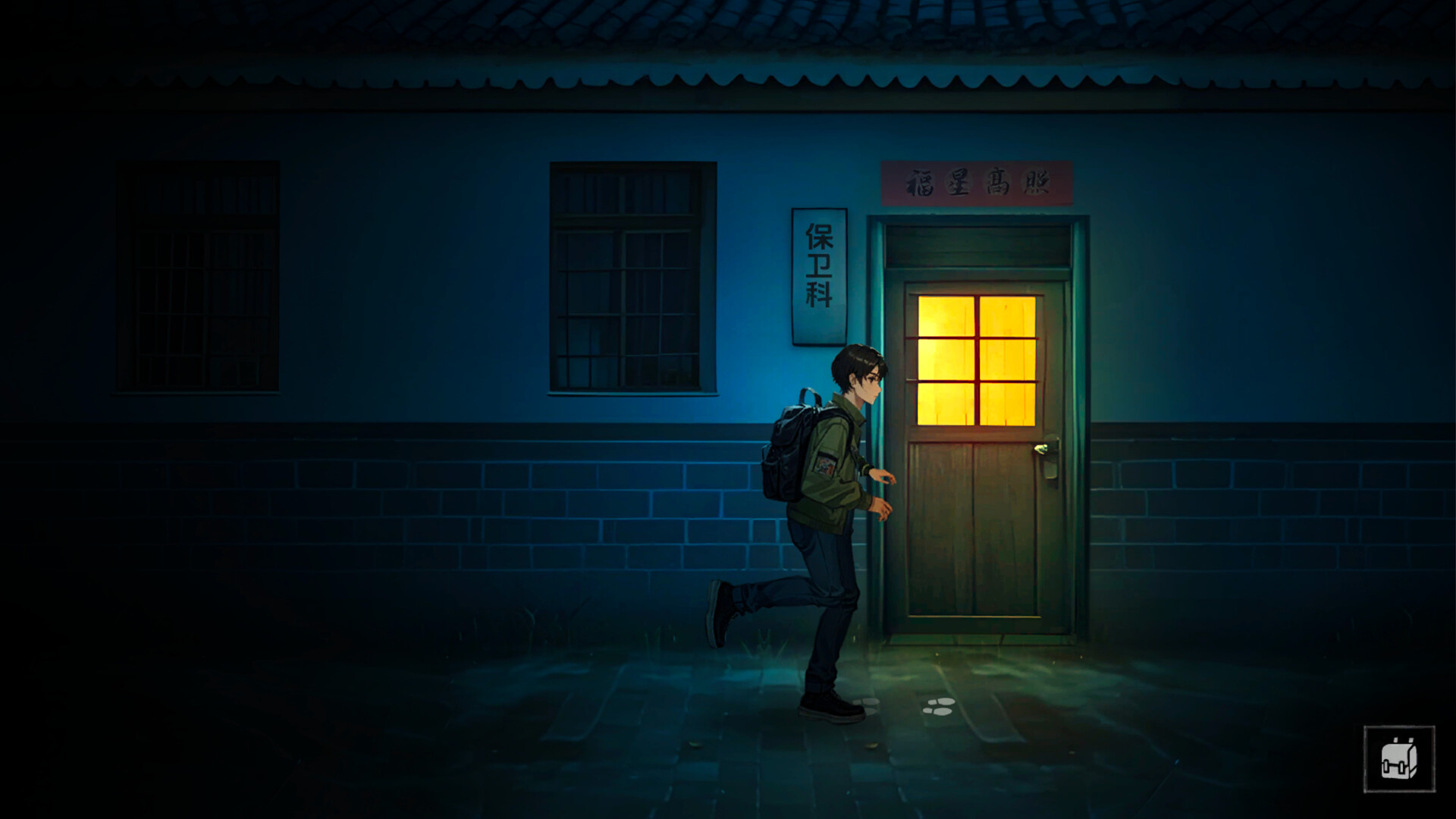 永夜镇EternalNightTown screenshot 1