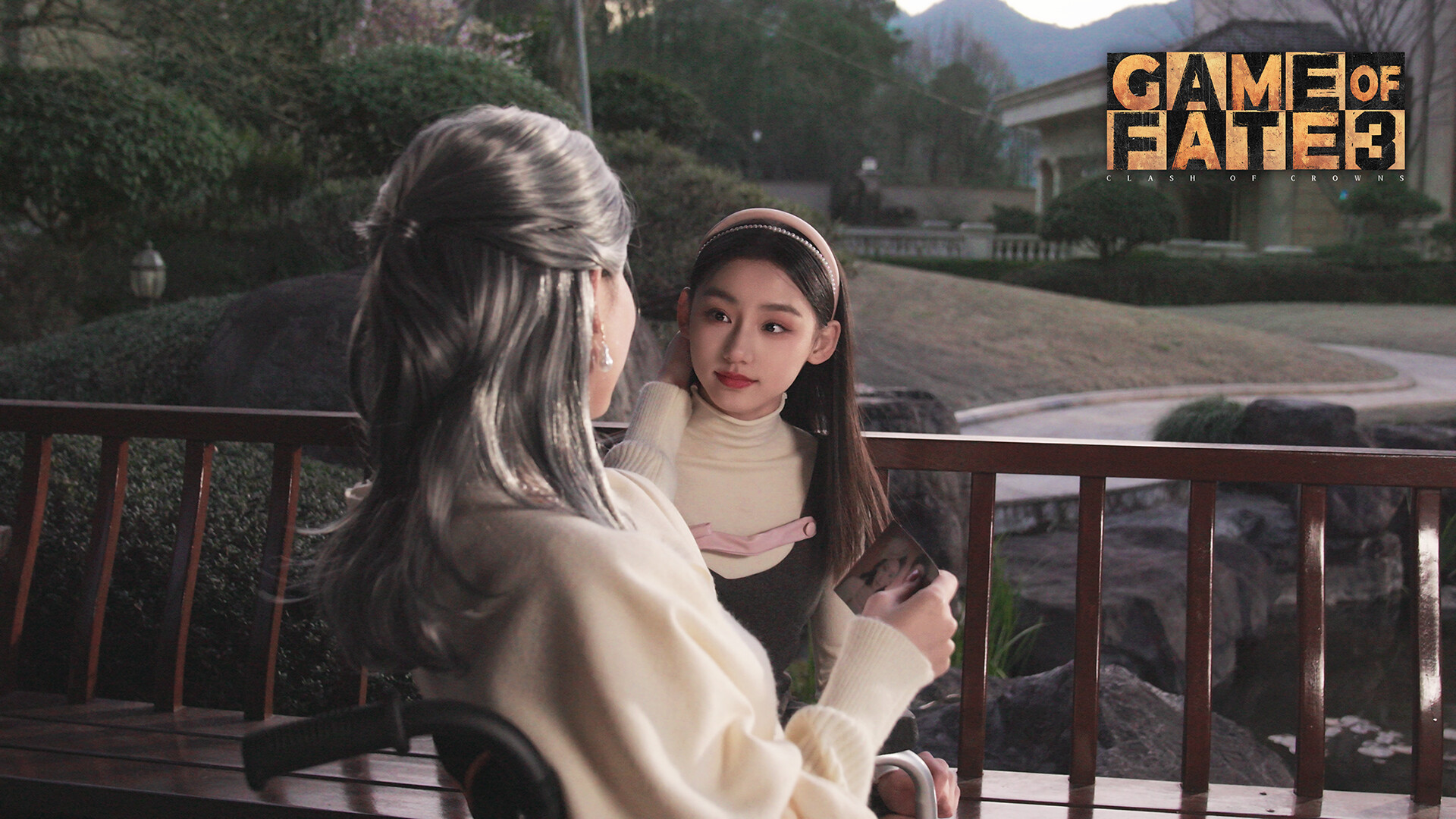 命运游戏3：王者棋局 screenshot 6