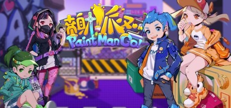 PaintMan Go！ Cover Image