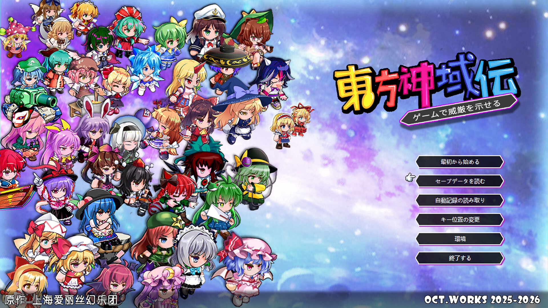 Steam：東方神域伝 - ゲームで威厳を示せる - Demo