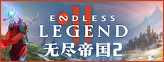 无尽帝国 2 ENDLESS™ Legend 2