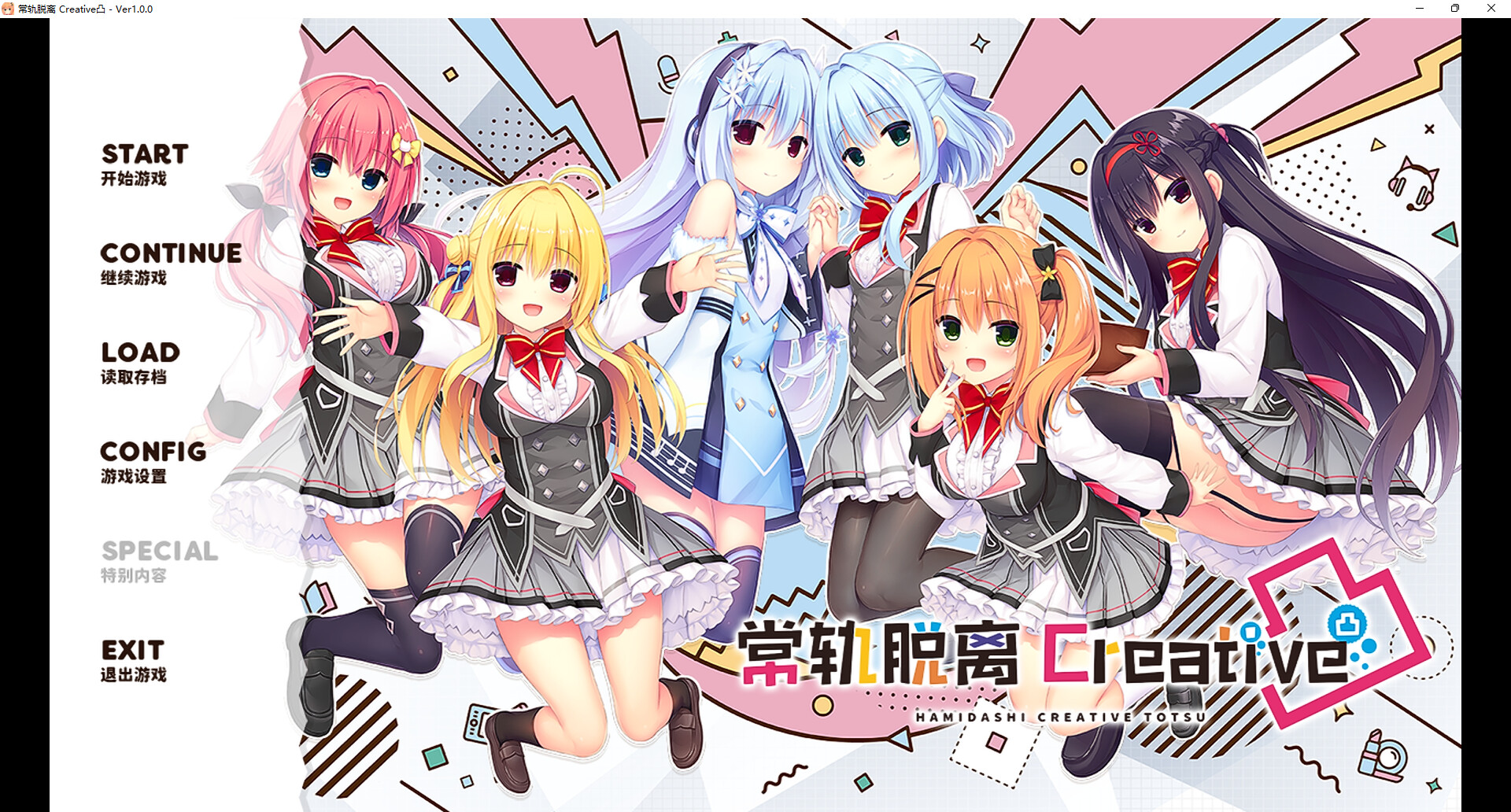 常轨脱离Creative凸 screenshot 1