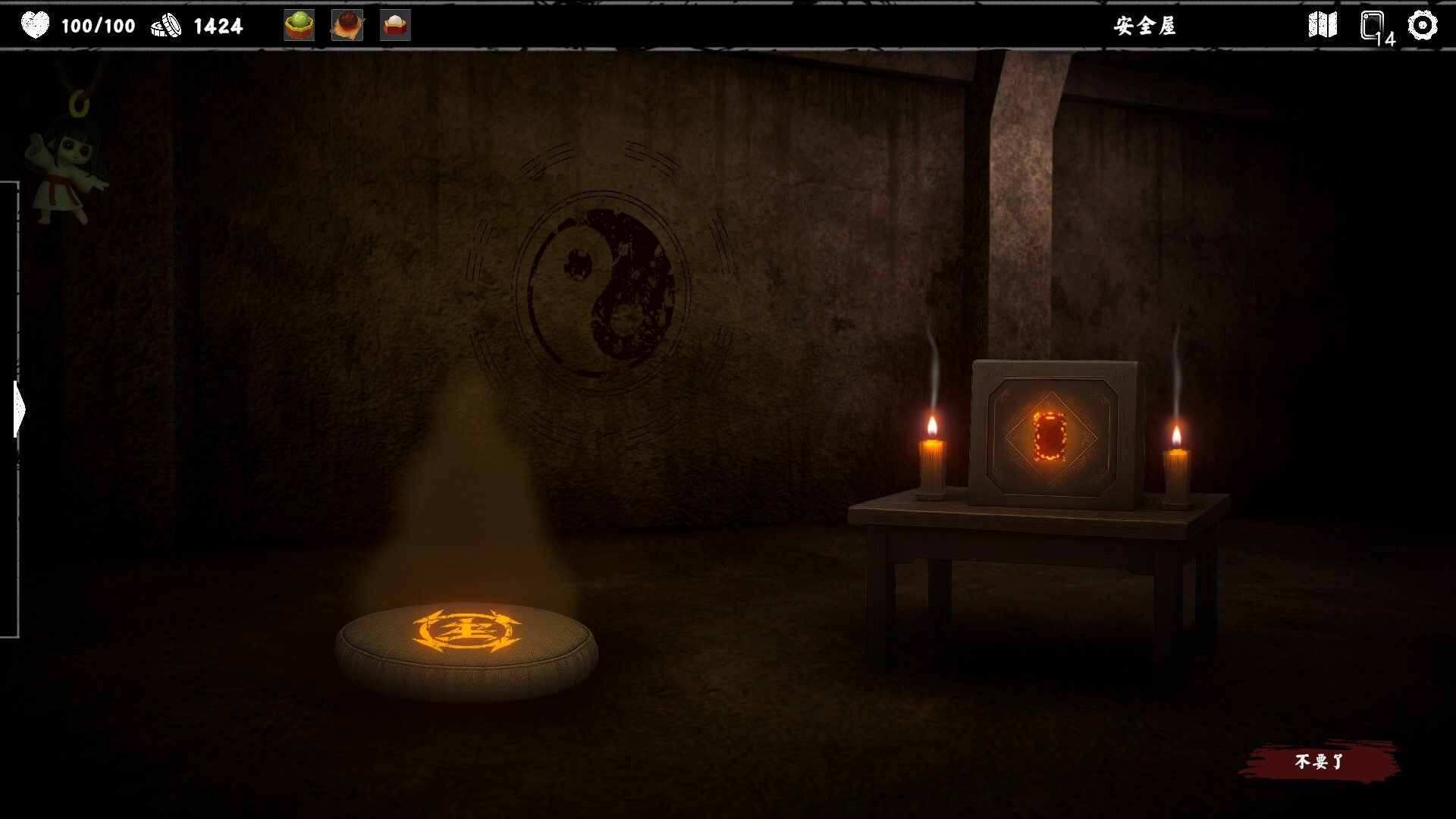 除灵事务所/Exorcism Agency 截图 12