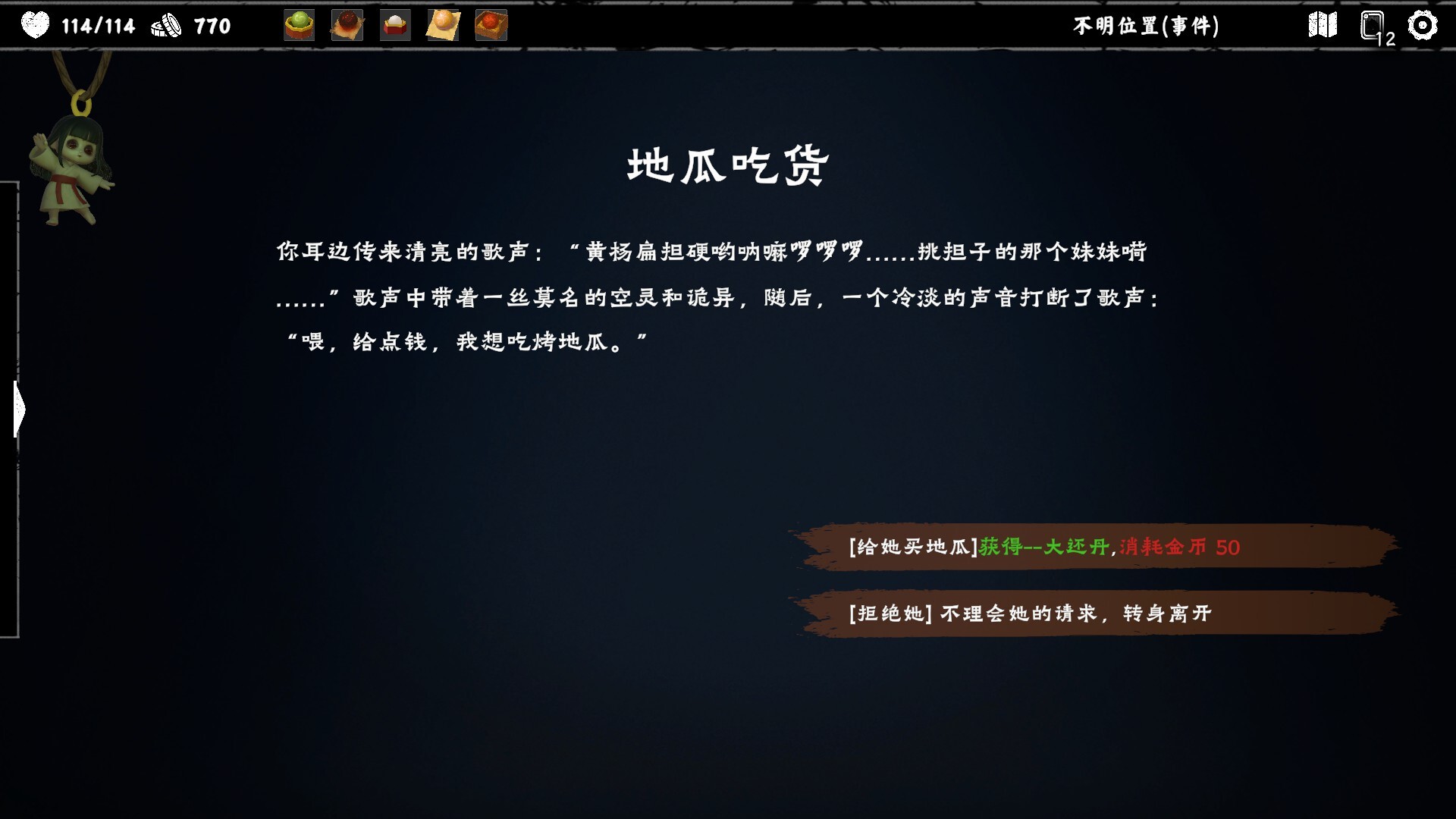 除灵事务所/Exorcism Agency 截图 15