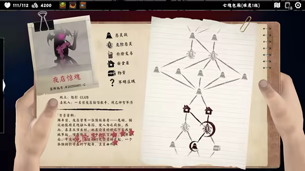 《除灵事务所(Exorcism Agency)》|v1.1.4|中文|免安装硬盘版 《除灵事务所(Exorcism Agency)》|v1.1.4|中文|免安装硬盘版