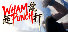WhamPunch 超能打