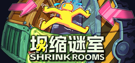 坍缩谜室/Shrink Rooms——v1.0.0多国语言（含简体中文）免安装解压即玩版