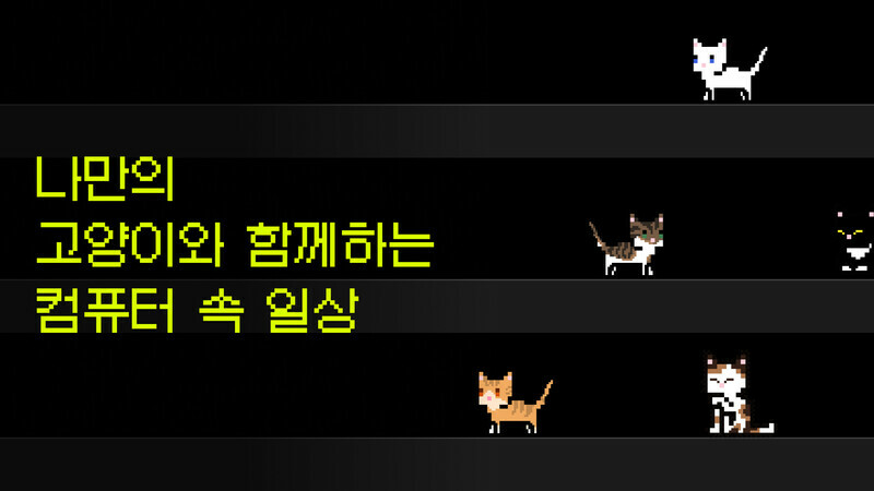 후원자 전용 콘텐츠: 숨숨집 screenshot 3