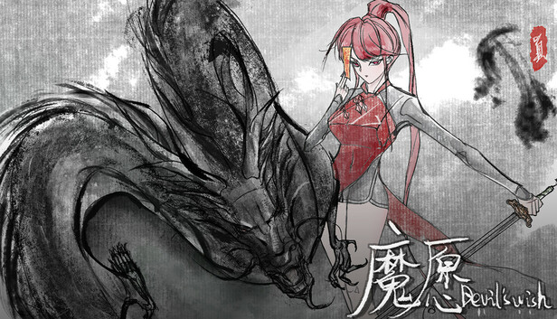 魔愿 Devil's wish on Steam