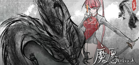 魔愿 Devil's wish Cover Image