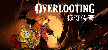 掠夺传奇 Build 20046200(Overlooting)免安装中文版