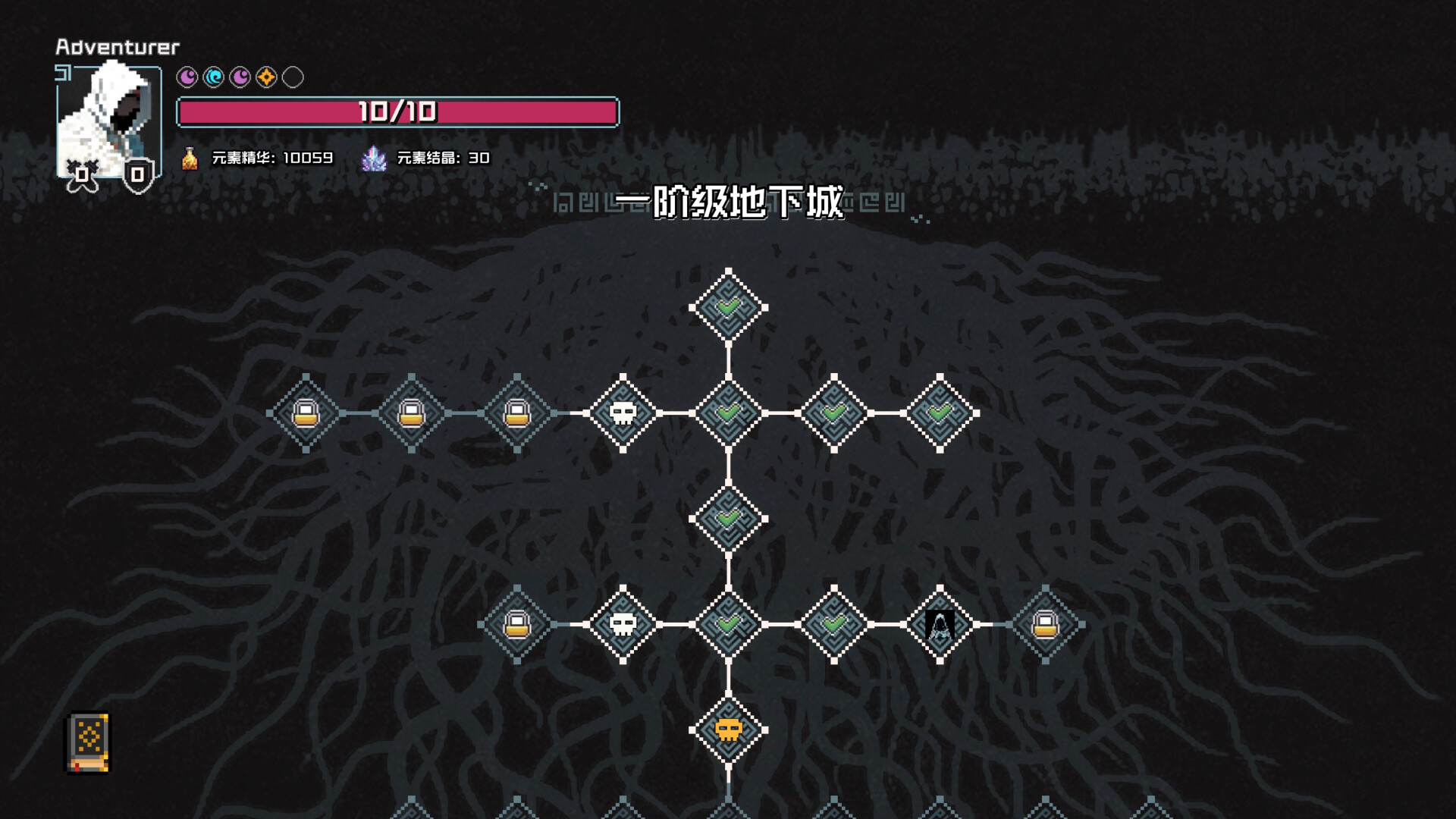 村与地下城 (Villages & Dungeons)