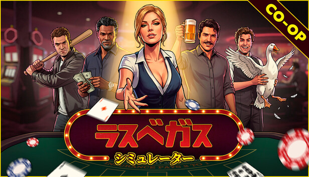 Steamで15% OFF：ラスベガスシミュレーター